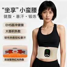 按摩腰带加热健腹加热腹部运动全燃美塑仪硅胶运动健腹器ems美腰