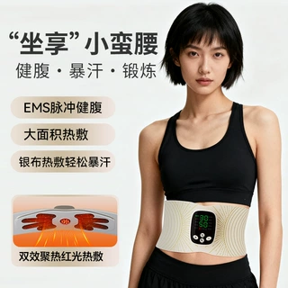 按摩腰带加热健腹加热腹部运动全燃美塑仪硅胶运动健腹器ems美腰