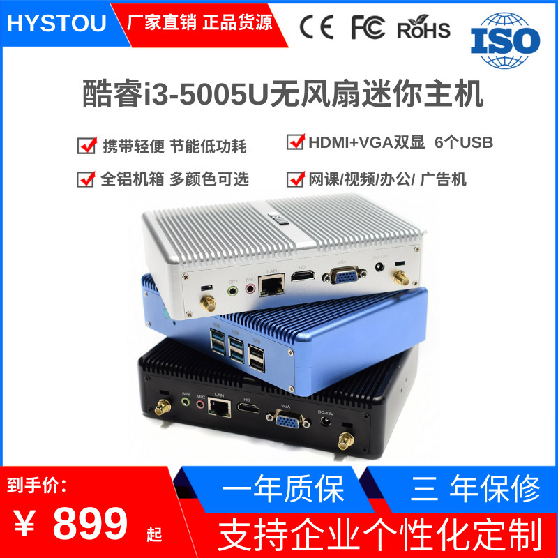 Computer Host I3-5005U Internet Cafe Training Mini Host Cloud Desktop Thin Client Cloud Mini Microcomputer