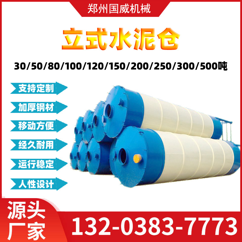 质量可靠 立式水泥仓全自动分体石灰混凝土散装水泥仓 立式水泥仓