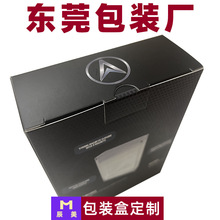 白卡包装盒印刷 单插扣底盒子 350克  烫银 局部UV 触感哑油