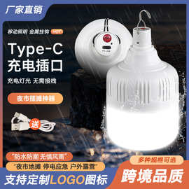 华为口充电灯泡户外夜市摆地摊灯露营灯家用停电led应急球泡灯