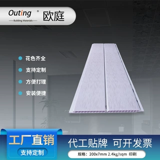 PVC 凹版印刷天花扣板纹理细腻装饰板材源头工厂现货支持外贸定制