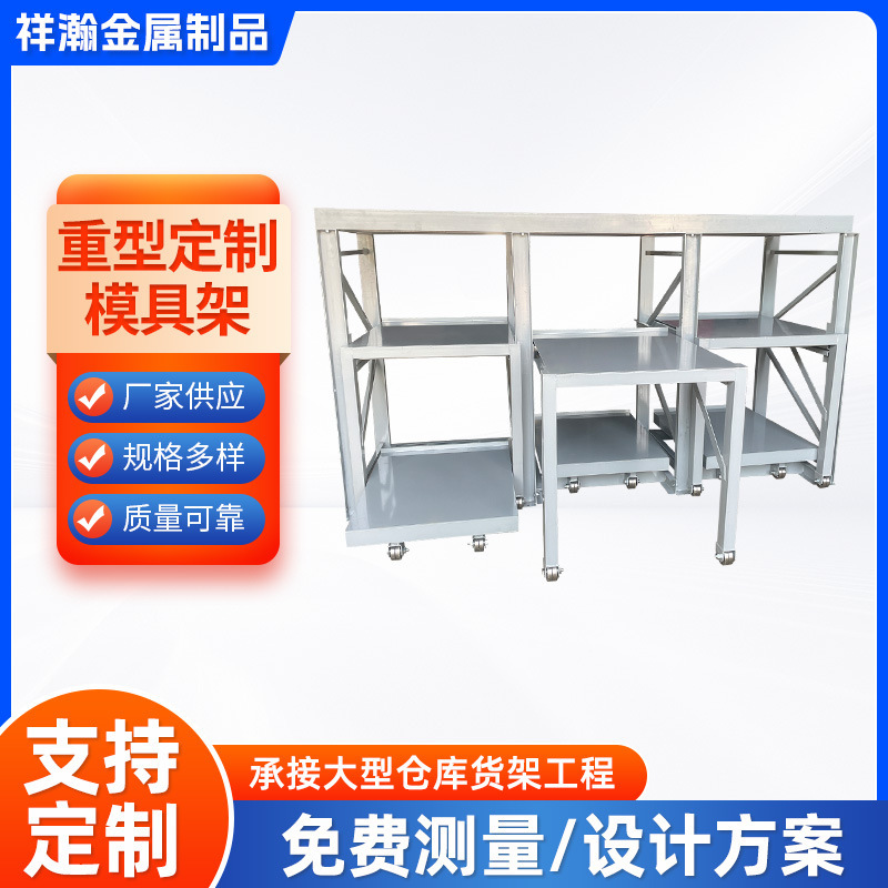 金型棚 大型高層立体倉庫 倉庫ロフト 横梁パレット式金型棚 冷間圧延鋼|undefined