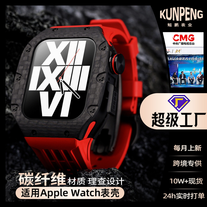 Suitable for Apple Watch Strap Case Carbon Fiber Modified Case iwatch S8 Protective Case High-end Titanium Alloy Kit Suitable for Apple Watch Strap Case Carbon Fiber Modified Case iwatch S8 Protective Case High-end Titanium Alloy Kit