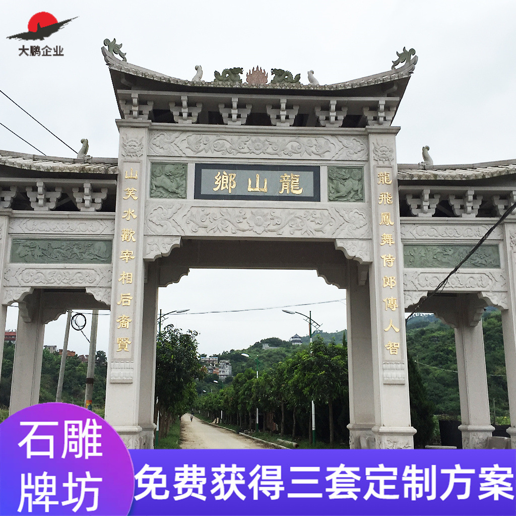 出售农村石牌坊源头工厂专业生产寺院大型五楼七门石牌楼大鹏石材