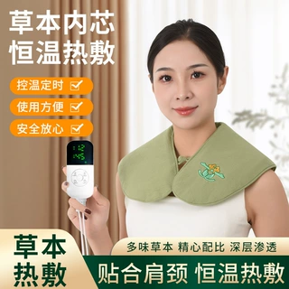 艾灸热敷包艾草电加热护肩宝颈椎热敷脖套肩颈海盐热敷袋oem定制