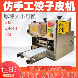 米面机械;肉品加工设备;休闲食品加工