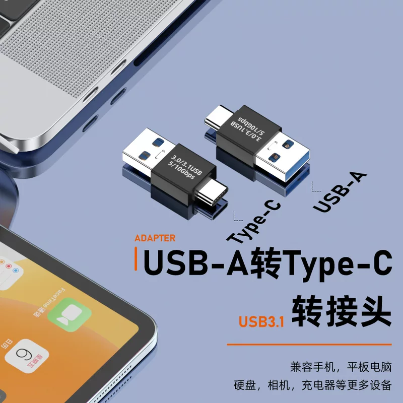 Поворотный разъем USB-A Type-C с функцией поворота, передача больших объемов данных 10GDPS, режим быстрой зарядки Second Chuan 60WPD/QC
