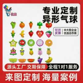 水果系列葡萄西红柿胡萝卜水果气球生日派对装饰布置水果蔬菜气球