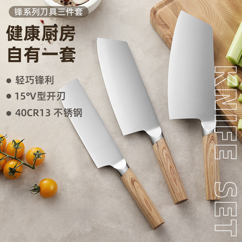 切片刀菜刀 厨房家用套装刀具防锈持久锋利礼品套装现货|undefined