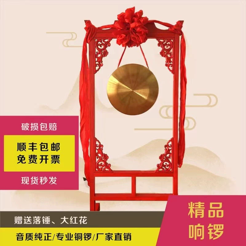 Инструмент Gonglong, чистое бронзовое яркое гонг-гонг, праздничное открытие, подвешиваемые гонги, три предложения и полгонга и барабанная пластина, Часовой Путь