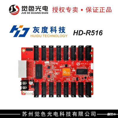 Grayscale HD-R512 R516/R616 R320 Receive Card R320R5S Full color LED display Receive Card