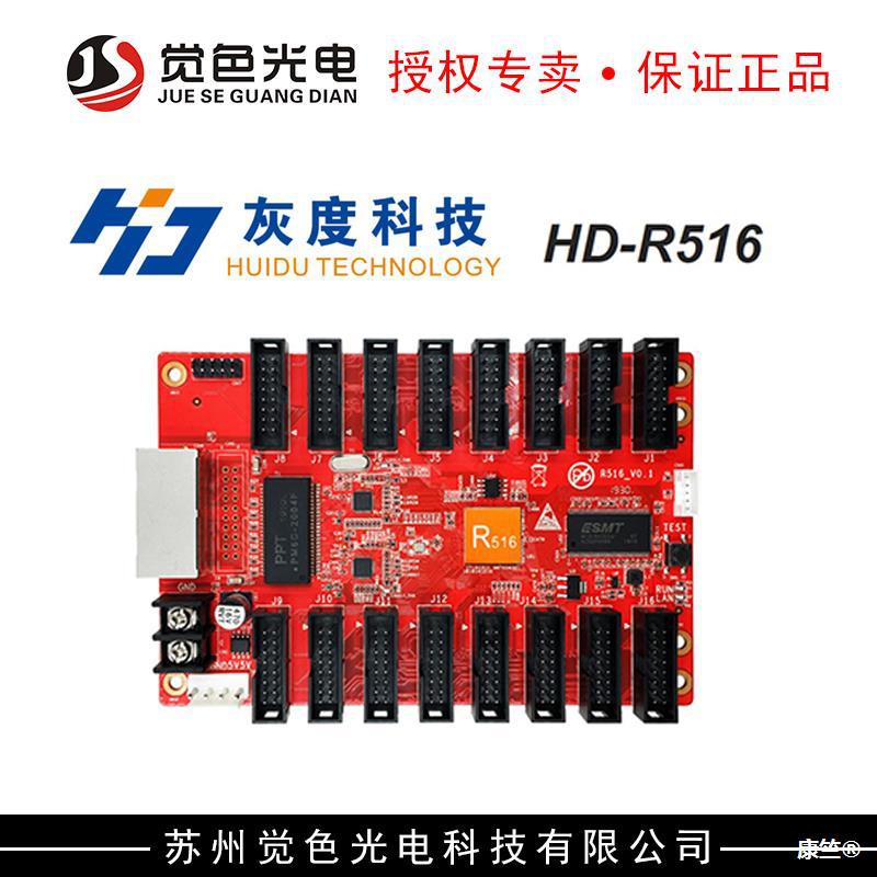 Grayscale HD-R512 R516/R616 R320 Receive Card R320R5S Full color LED display Receive Card