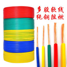 純銅芯多股軟電線BVR1.5/2.5/4/6/10平方多芯線家裝電線家用銅線
