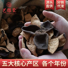 陈皮