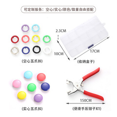 Five-claw button female button metal pliers snap button nail-free and seam-free button solid hollow suit clothes button installation