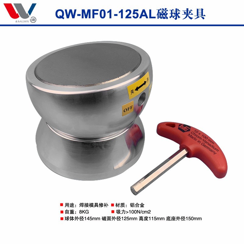 QW-MF01-125AL
