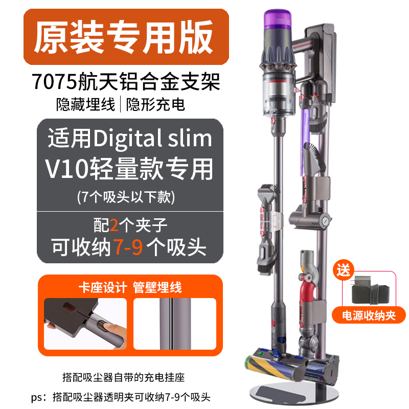 メーカー直販ダイソン掃除機収納棚穴なしスタンド7v810v11v1215G5置物dyson落