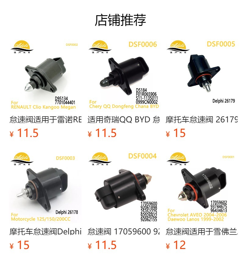 Suitable for Chevrolet Idle Speed Control Valve 17059602 93744675 96434613 17111947