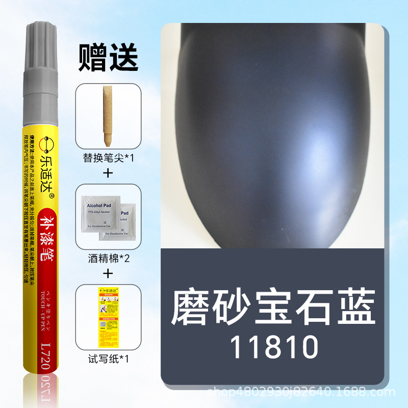 11810 frosted sapphire blue