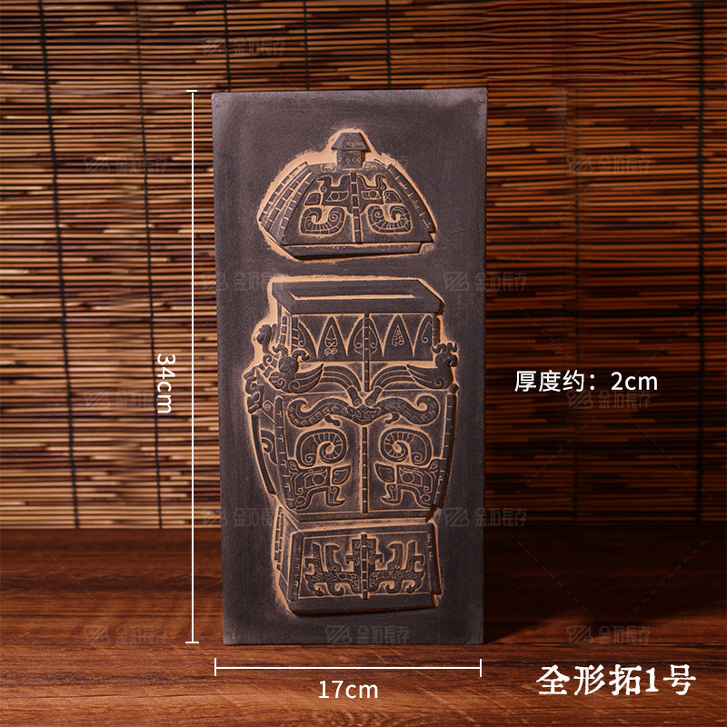 全形拓本、青銅拓本、拓本、型、テンプレート、拓本製作道具・材料セット、Jujusijiu|undefined