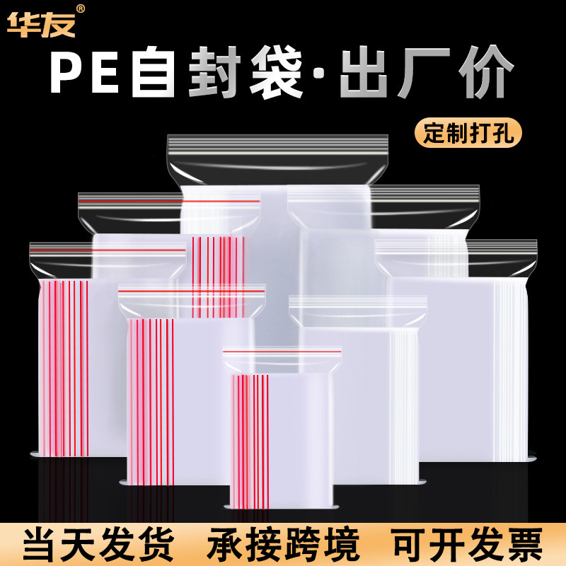 Pe Self-Sealing Bags Transparent Wholesale Thickened Sealing Bags Plastic Food Packaging Bags Plastic Sealing Jewelry Sealing Bags Custom-Made