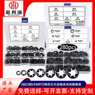 260/280/340pcs65���÷�����S�ЊA�|Ȧ���b���X�i�o���b���Ʉ�