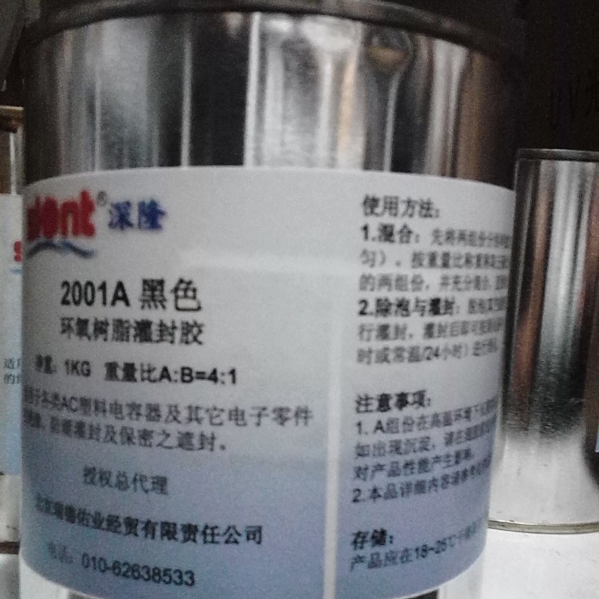 深隆 2002A/B透明环氧树脂灌封胶 环氧灌封胶 slont 环氧灌封胶
