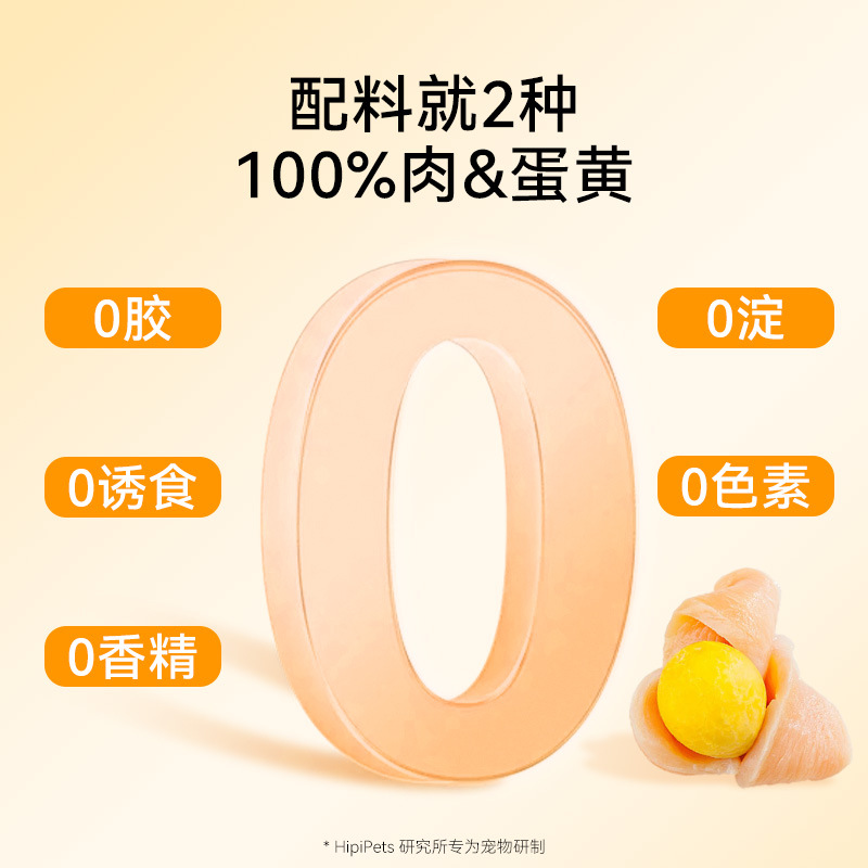 Perro pequeño y mediano, pollo y pato, huevo envuelto, dientes molares, entrenamiento resistente a la mordida, 100g, peluche de pelo dorado, bocadillos para perros.