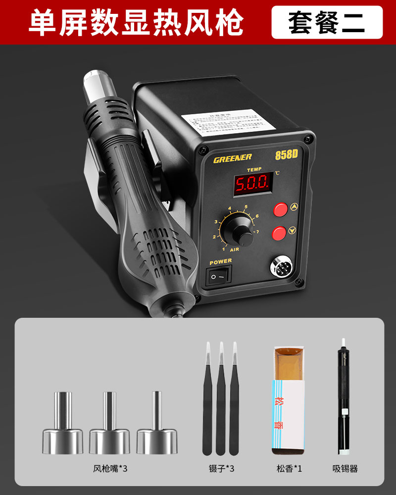 Pistola de aire caliente desmontaje de soldadura pistola de aire de hierro de soldadura eléctrica 2 - en - 1 mantenimiento de la placa de circuito de teléfono móvil soldadura soldadura pistola de soldadura