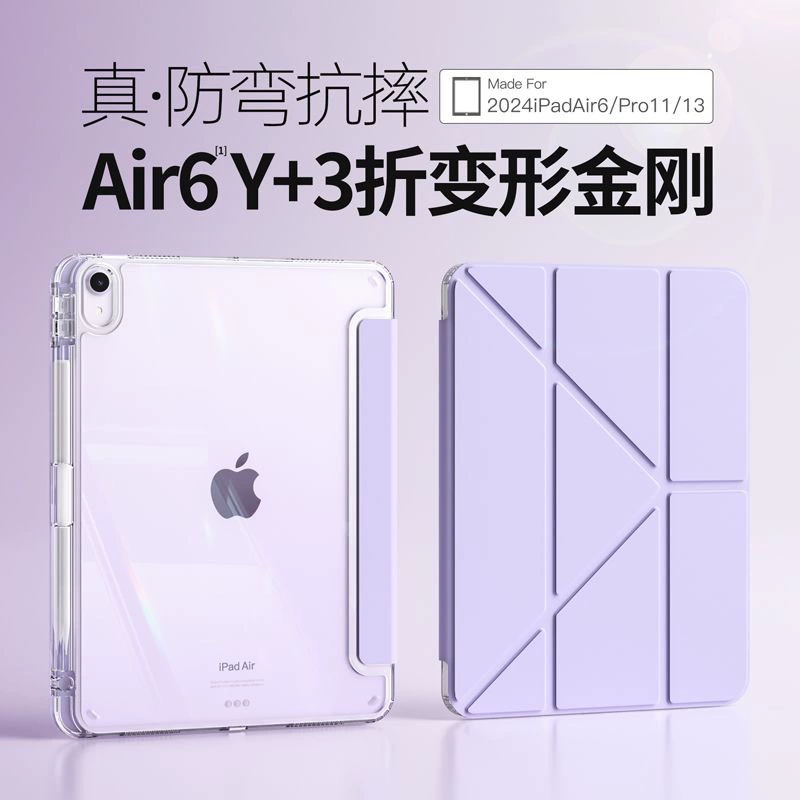 Защитная крышка AIR5/4 с магнитной подставкой для iPad 2024 нового поколения, акриловая, анти-склонная к изгибу, прозрачная protective case
