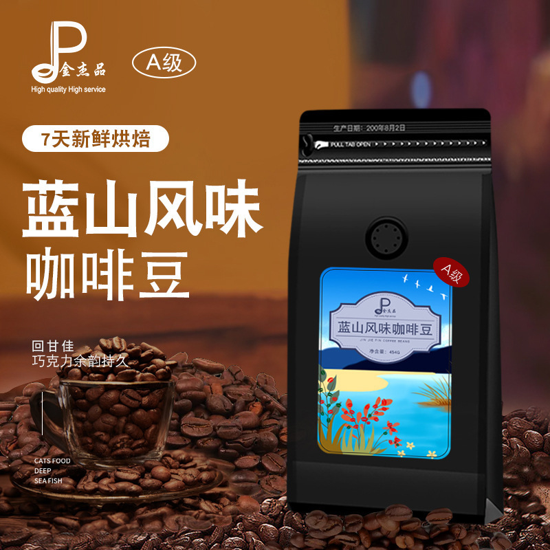 Imported Freshly Roasted Blue Mountain Flavor Coffee Beans Blue Mountain Coffee Powder Arabica Black Coffee 454g