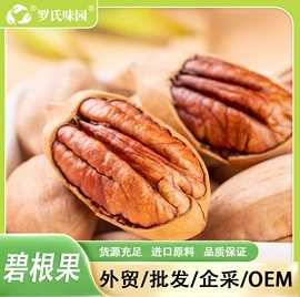 瓜子;夏威夷果;无花果干