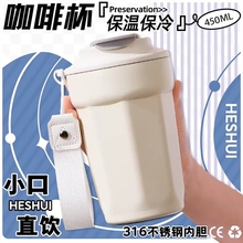 跨境316不锈钢八角咖啡杯大容量带提绳便携随手杯真空车载保温杯