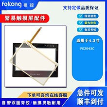 ȫ·4.3FE2043C KDT-3218 FE2043-WD|屣oĤҺ