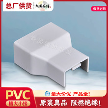 联塑槽大小接PVC电线槽变径直接6分 39X19 4分24X14绝缘阻燃接头