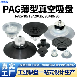 真空元件;其他气动元件;工业橡胶
