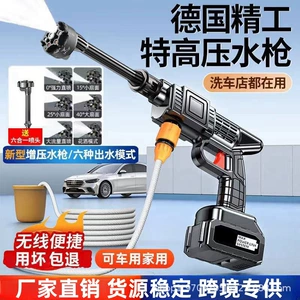 Household High-Pressure Car Wash Water Gun Wireless Car Wash Machine Portable Rechargeable High-Power Lithium Battery Water Pump Cleaning God