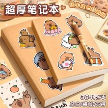 笔记本b5厚本子a5牛皮简约大学生a4超厚空白本拍纸本横线思维导图