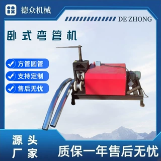 114卧式液压弯管机 电动管子折弯机 多功能电动弯弧机