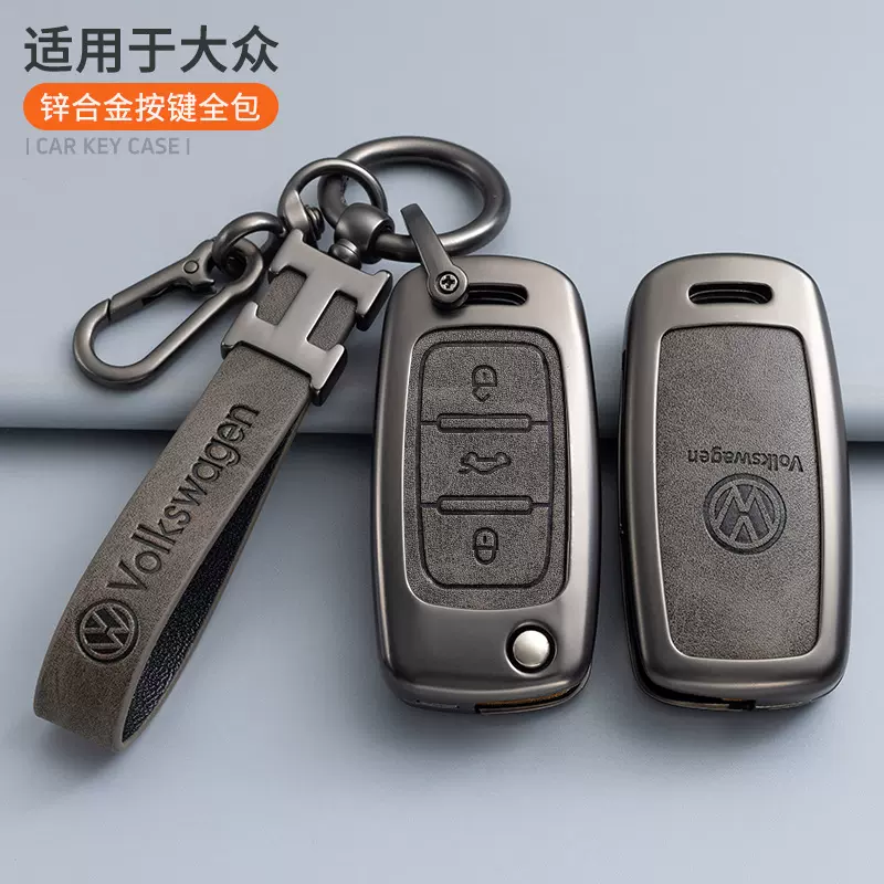 适用大众钥匙套速腾迈途观L车帕萨特凌渡途昂高尔夫探岳宝来壳扣