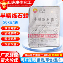 58号半精炼石蜡颗粒蜡固体板蜡粗石蜡工业级蜡烛蜡笔用原料批发