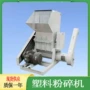 塑料pe保险杠破碎机