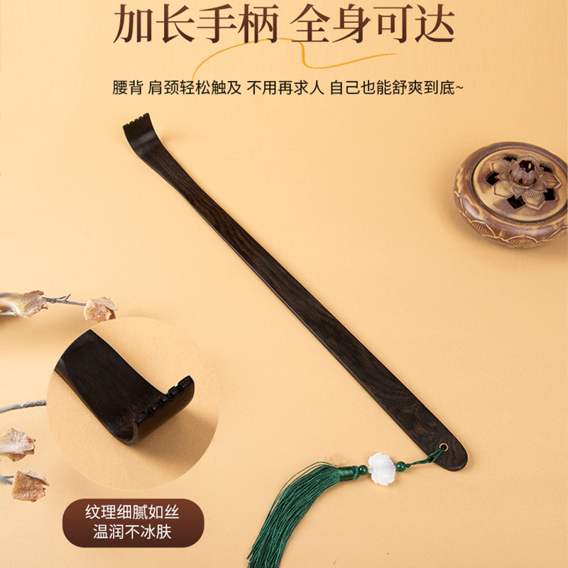 批发紫光檀木痒痒挠定制LOGO不求人抓痒挠背神器老头乐痒痒挠耙子