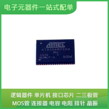 AT91SAM7S64C-MU-999 QFN-64-EP VNS1NV04DPTR-E SGM61230XTN6G/T