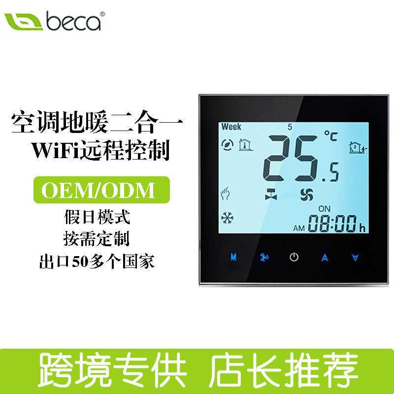 Tuya Wifi Central Air Conditioning Thermostat Floor Heating Panel Two-In-One Digital Display Fresh Air Smart Temperature Controller Tuya Wifi Central Air Conditioning Thermostat Floor Heating Panel Two-In-One Digital Display Fresh Air Smart Temperature Controller