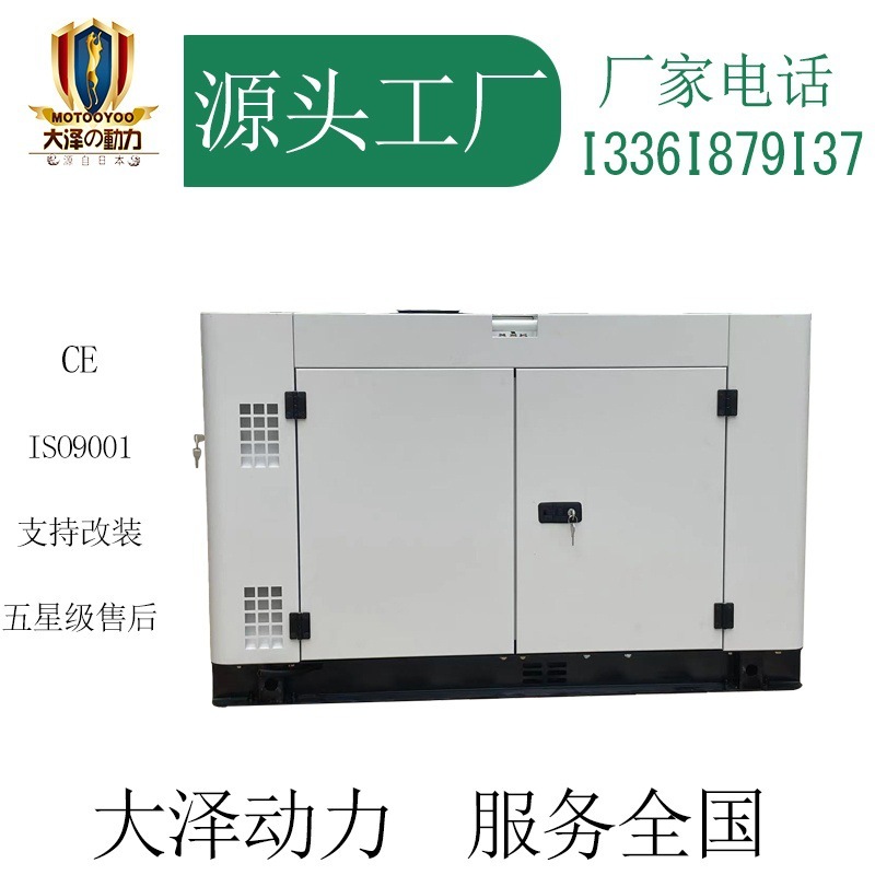 大澤動力 TOY14000ET 10kwディーゼル発電機 単相・三相220v380v 改造対応|undefined