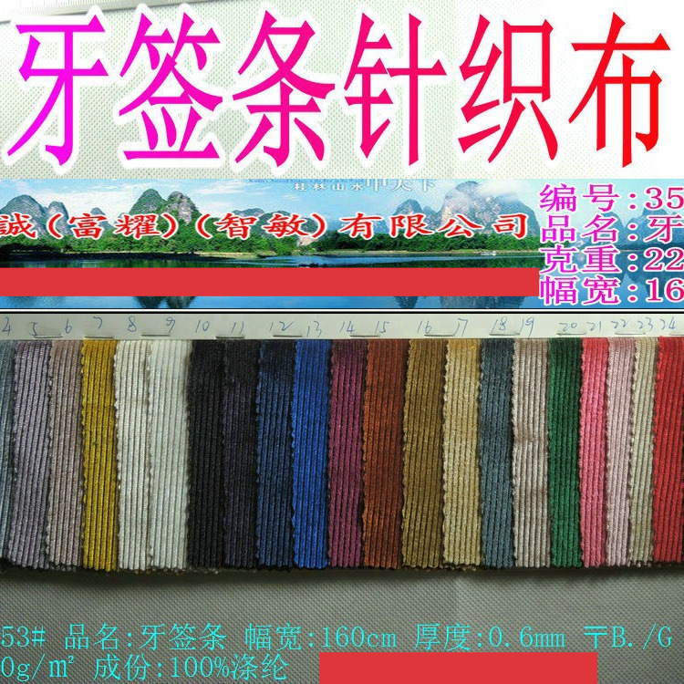 牙签条针织布220g弹力拉毛涤纶时尚男女装运动裤休闲裤连衣裙布料