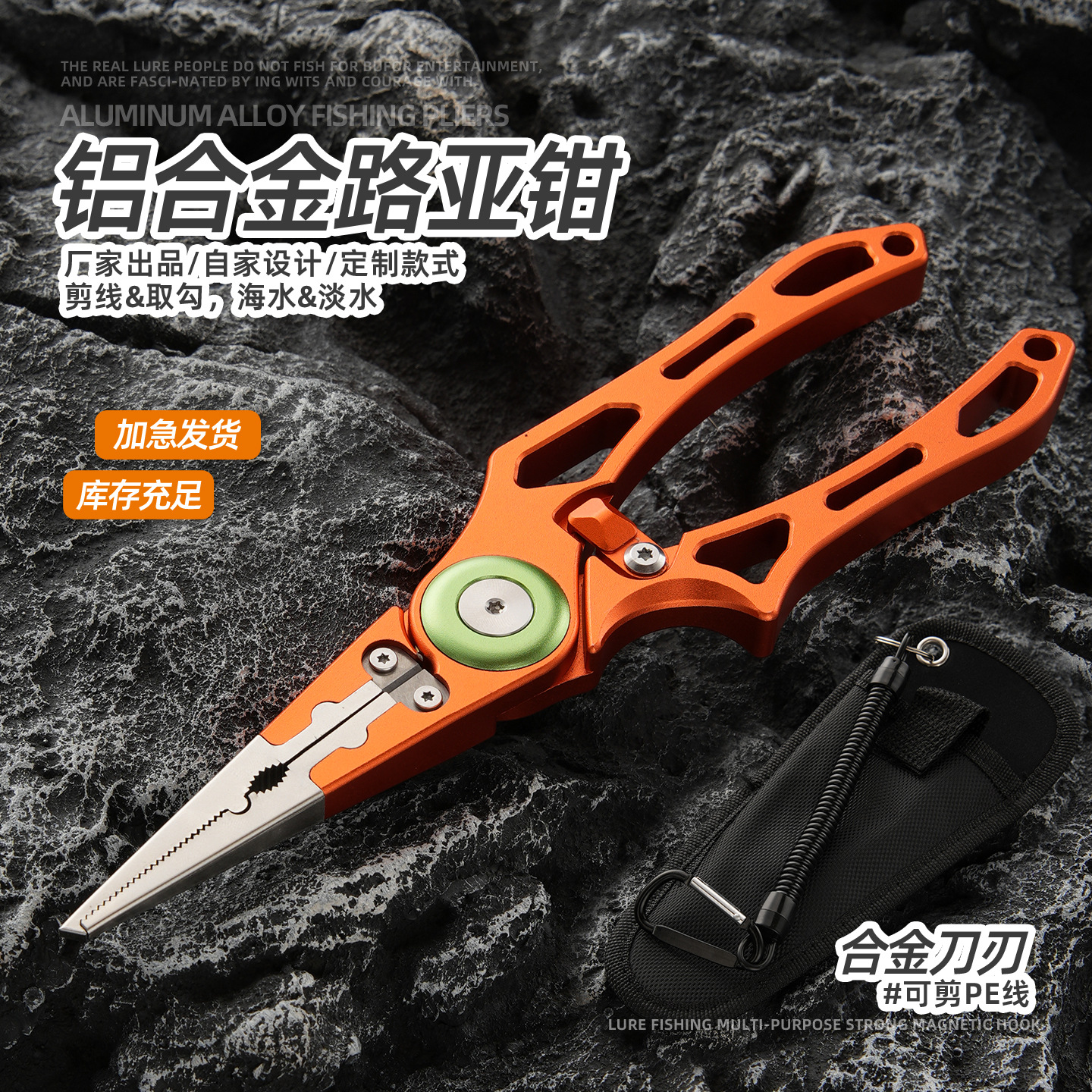 Factory direct supply of aluminum alloy lure pliers, multifunctional fishing pliers, lightweight and portable, for cutting lines, removing hooks, and opening loops, lure equipment